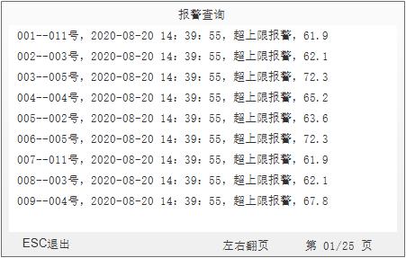 監(jiān)測(cè)器數(shù)據(jù)查詢(xún)3.jpg